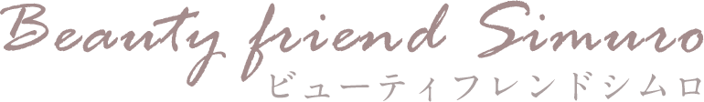 ビューティフレンドシムロ ロゴ